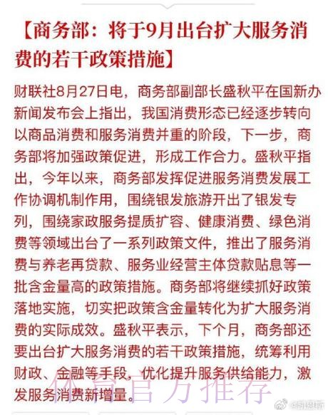 释放体育消费再迎利好政策 《关于扩大服务消费的若干政策措施》发布 释放体育消费再迎利好政策 《关于扩大服务消费的若干政策措施》发布